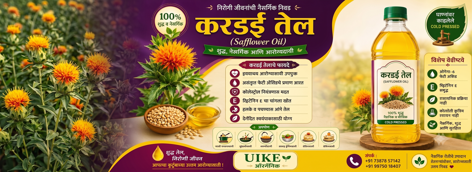 Uike Organic Banner 2